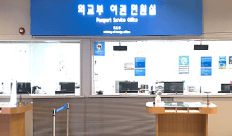 인천공항 터미널1 여권 발급 센터